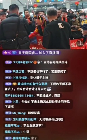 网传球迷不满对李金羽喊:为什么?回答我,为什么不上邦本