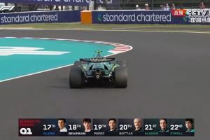F1日本排位赛Q1：阿斯顿马丁垫底，贝尔曼、阿尔本出局