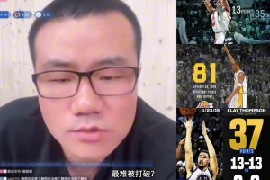 徐静雨：35秒13分最难破！其次单场81分 最后是单节37分