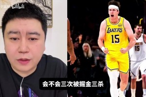 湖人碰掘金会被三杀？大史：不可能，约基奇碰东契奇得遭老罪了！