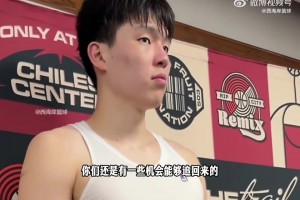 杨瀚森昨日谈：状态不好时感受我手像叉子，真想剁掉！