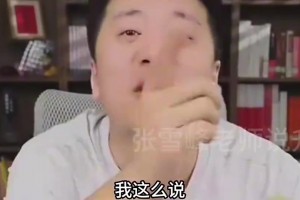 张雪峰生前曾放话：要是国足进世界杯决赛我现场噶了‍️