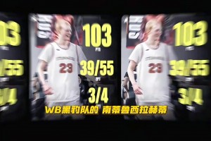 又一位单场砍下高分之人，出手次数跟热巴有得比 