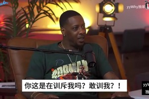 名场面！查尔莫斯：詹姆斯漏人了然后让我去防，然后我就说了碧池