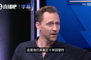 影星希德勒斯顿谈枪城大战：压力是一种特权，希望枪手体会到这点